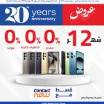 عروض هايبر وان