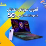 عروض KAZA