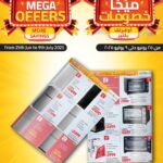 عروض Lulu hyper market