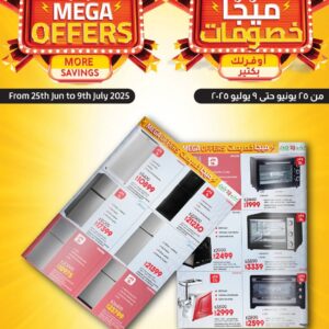 عروض Lulu hyper market