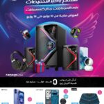 عروض الموبايلات من رنين