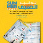 عروض لولو هايبر ماركت Lulu hyper market  